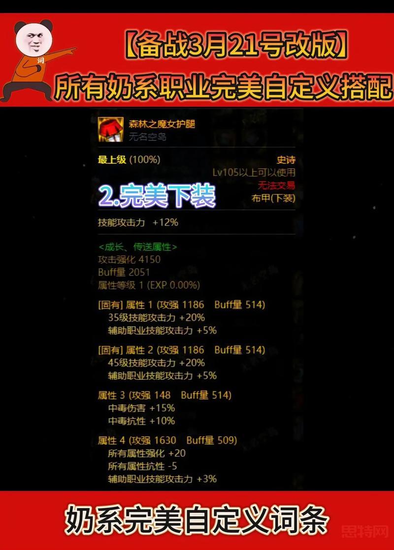 DNF重泉上衣宝珠自选礼盒，输出与辅助BUFF宝珠任你选！