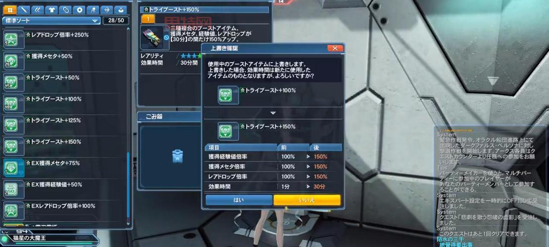 梦幻之星2存档管理技巧，轻松解决存档问题