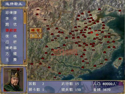 三国群英传2破解版自带修改器,  新手也能轻松上手！