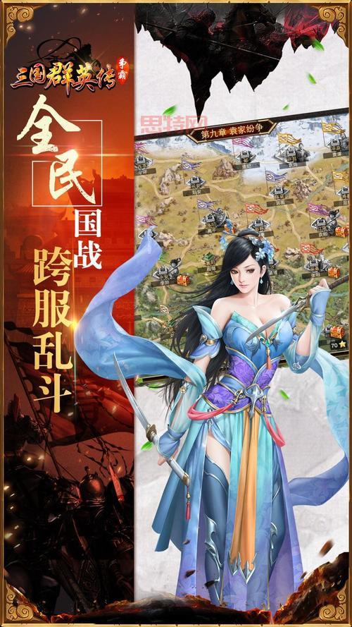 三国群英传2破解版自带修改器,  新手也能轻松上手！