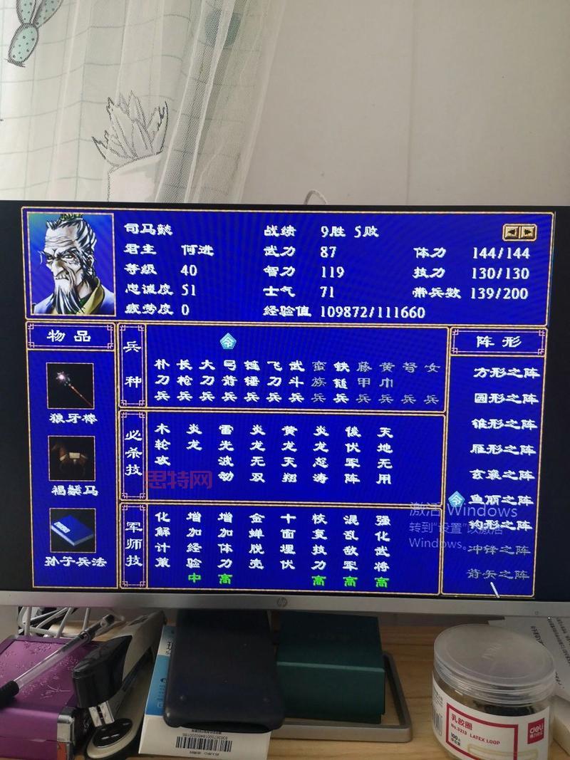 三国群英传2破解版自带修改器,  新手也能轻松上手！