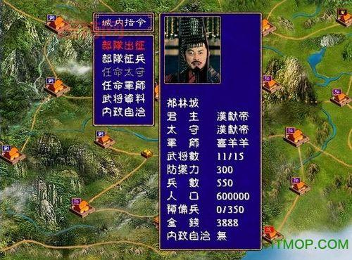 三国群英传2破解版自带修改器,  新手也能轻松上手！