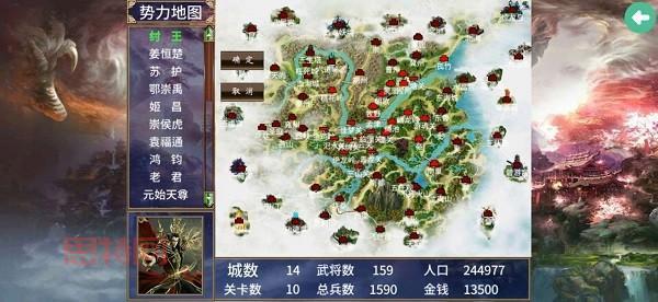 三国群英传2破解版自带修改器,  新手也能轻松上手！