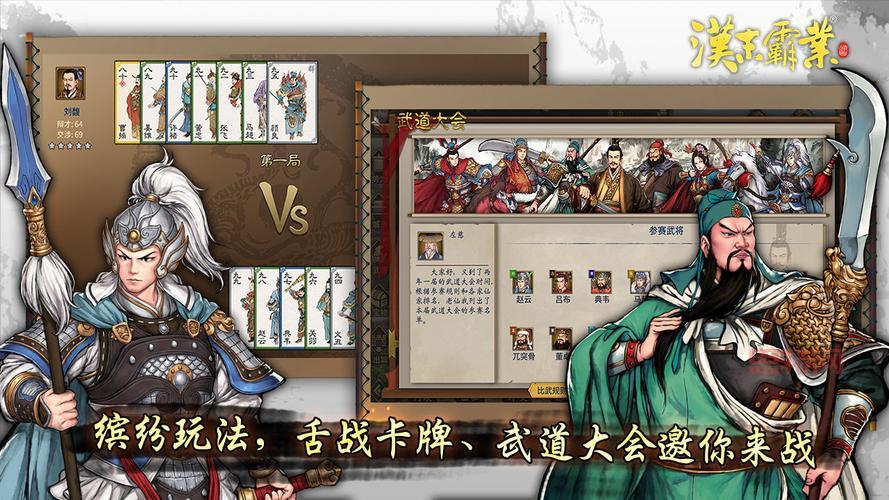 哪里下载三国志汉末霸业汉化版？安卓手机版免费下载！