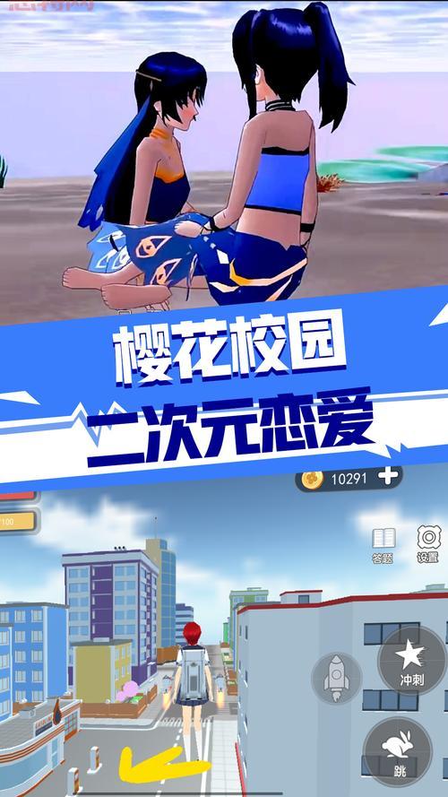 樱花校园模拟器下载2022中文版分享，附带最新攻略玩法！