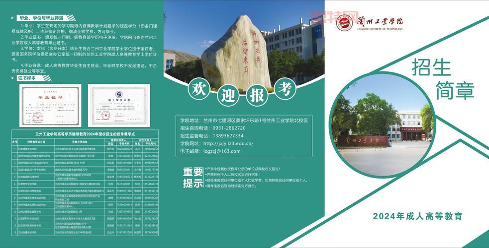 [长春工业大学继续教育学院2024招生信息与教学点分布]