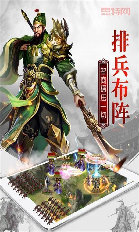 御三国：重温三国策略的精彩世界