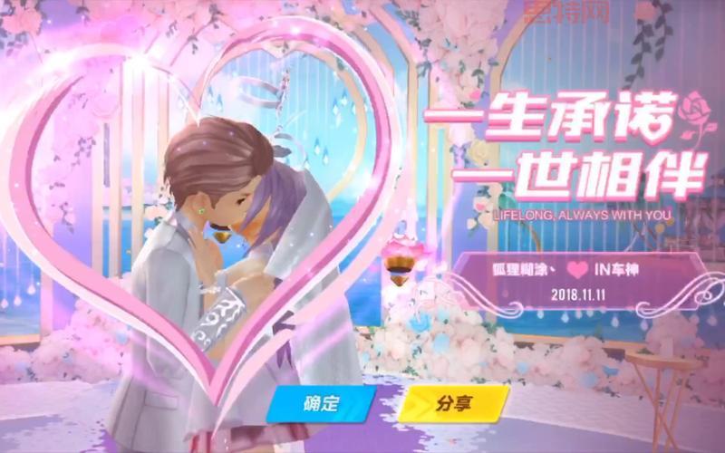 QQ飞车婚礼全流程解析：点券花费与结婚步骤详解