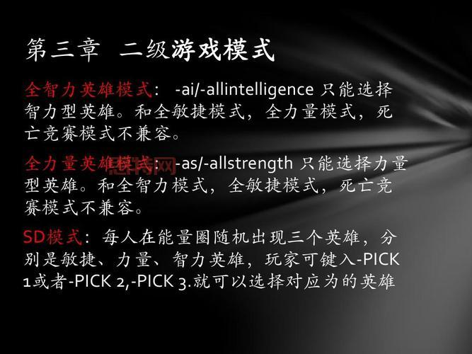 dota升级指令大全，所有英雄升级指令都在这儿！