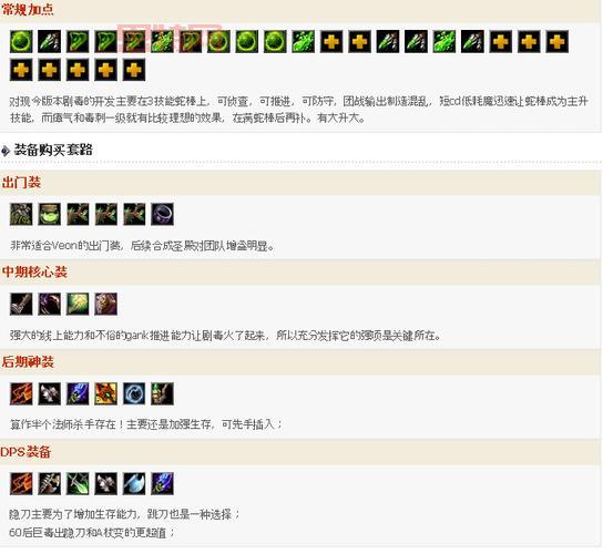 dota升级指令大全，所有英雄升级指令都在这儿！