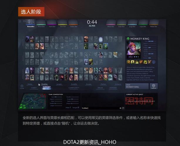 dota升级指令大全，所有英雄升级指令都在这儿！