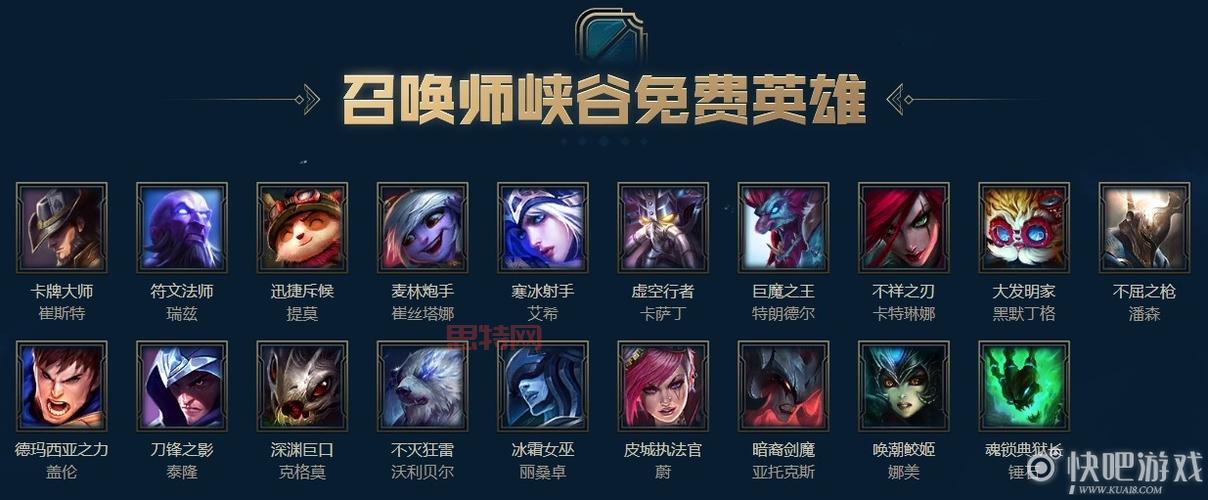 2022最新lol周免英雄公告，本周这些英雄免费玩！