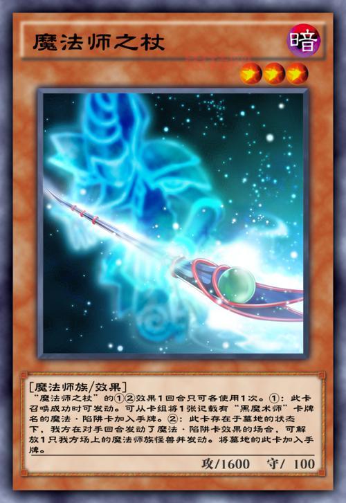 决斗链接黑魔导卡组构筑终极指南，让你快速登上决斗王！
