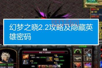 新鬼武者幻梦之晓：PS2上最好玩的动作游戏？