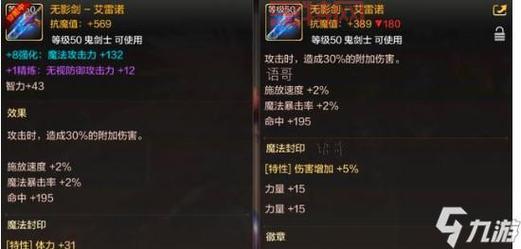 dnf瞎子必备武器解析：短剑与无影剑优势