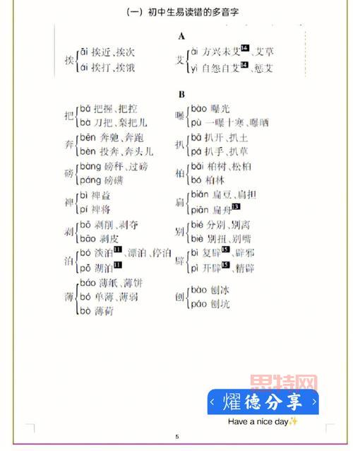 如何用“监”字组词？高频用法与示例分析