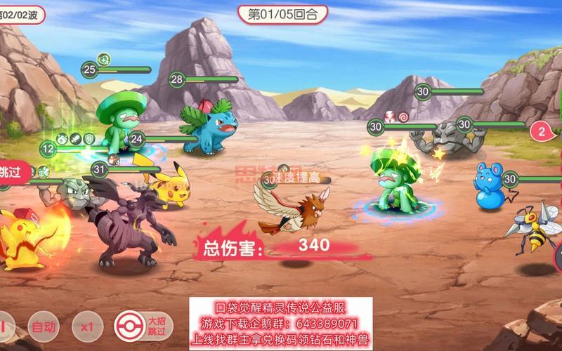 精灵传说手游叫什么？最新版本下载地址和玩法攻略