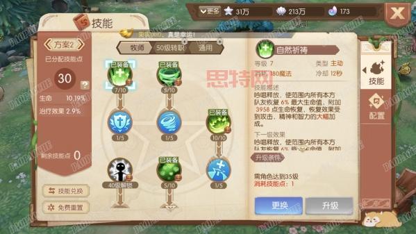 阿木木打野还在乱加点？大神教你正确加点顺序