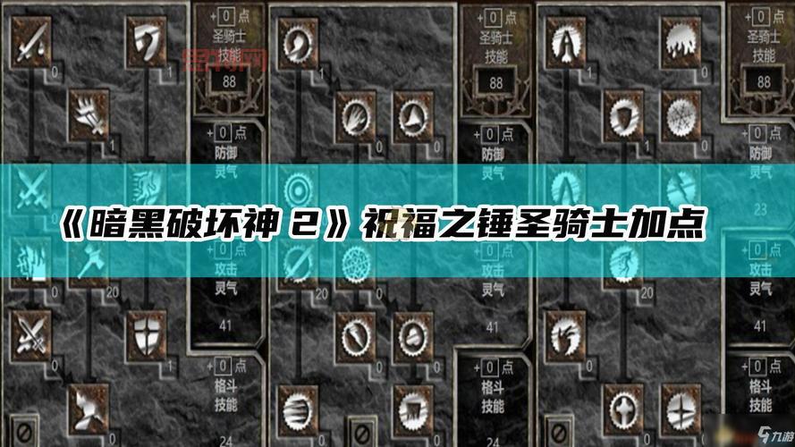 阿木木打野还在乱加点？大神教你正确加点顺序