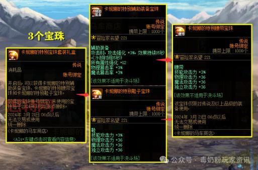 dnf称号附魔宝珠2022选哪个？最强宝珠搭配推荐！