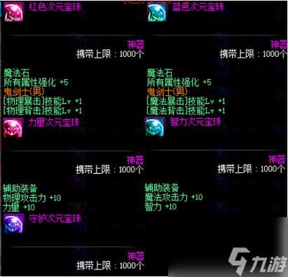dnf称号附魔宝珠2022选哪个？最强宝珠搭配推荐！