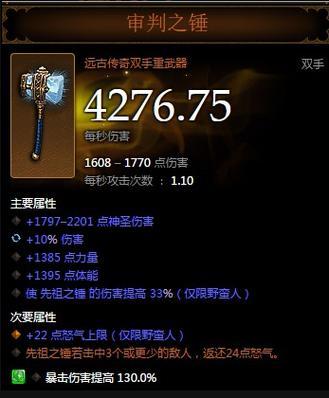 暗黑破坏神3刷钱装备有哪些？这几件装备让你金币爆仓！