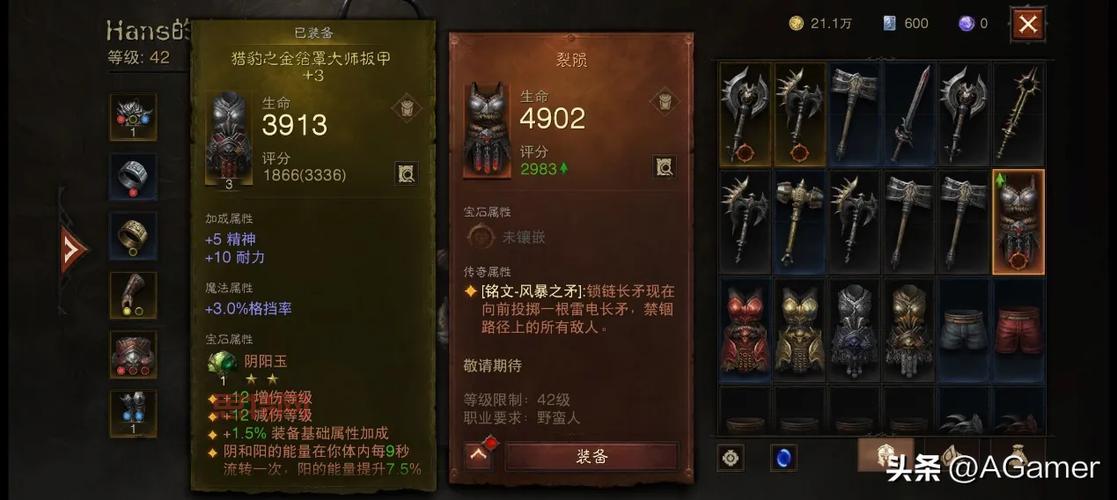 暗黑破坏神3刷钱装备有哪些？这几件装备让你金币爆仓！