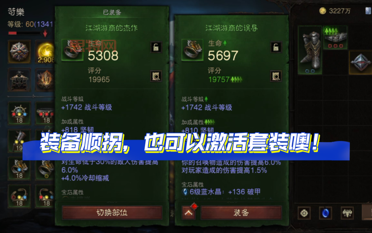 暗黑破坏神3刷钱装备有哪些？这几件装备让你金币爆仓！