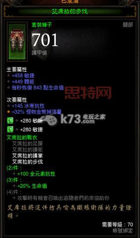 暗黑破坏神3刷钱装备有哪些？这几件装备让你金币爆仓！