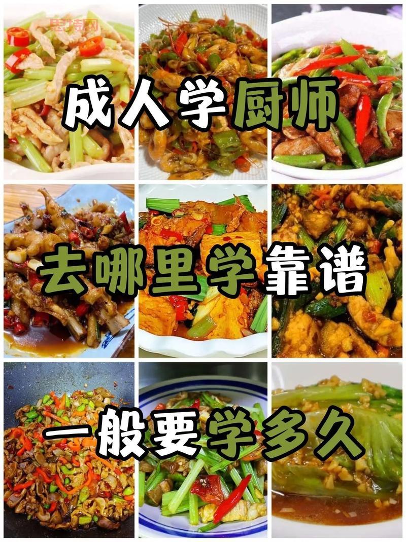 学烹饪375技术哪家强？这份名单帮你找到好去处！