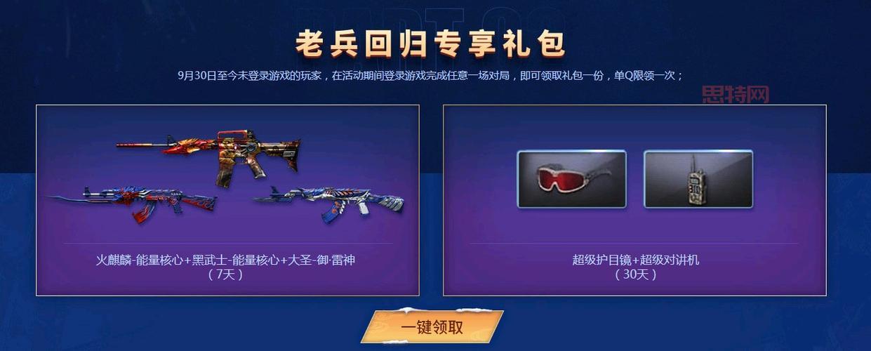 CF电脑管家使用指南：安全防护与礼包领取攻略