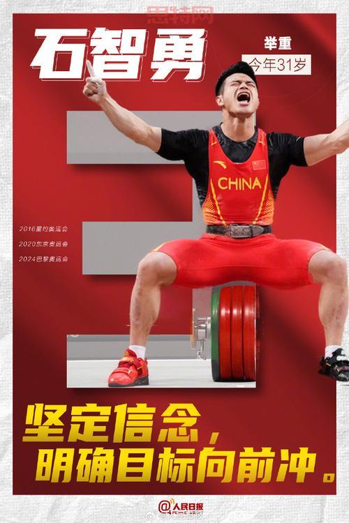 2024巴黎奥运会：中国队顽强拼搏，高居奖牌榜榜首！