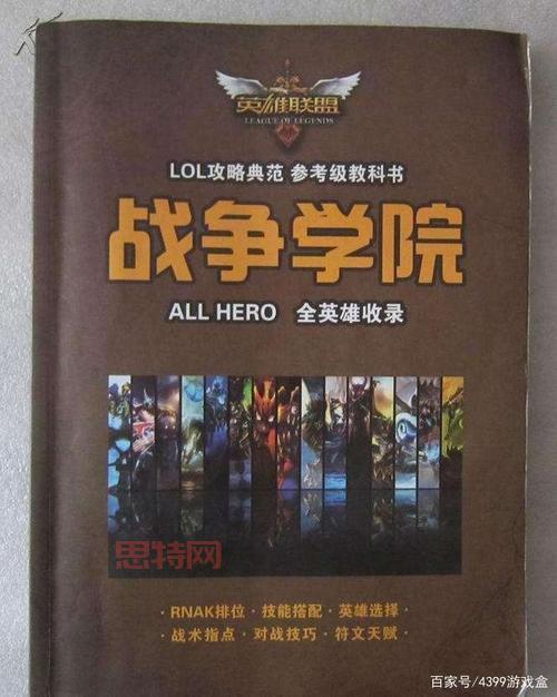 成为DOTA超级玩家的秘诀：提升技巧与策略分析
