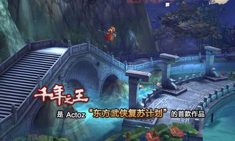千年之王：传承与超越的武侠世界新篇章