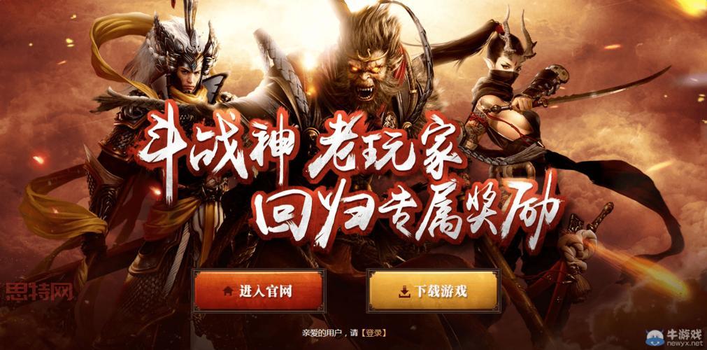 斗战神60级后怎么玩？老玩家教你快速升级！