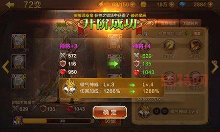 斗战神60级后怎么玩？老玩家教你快速升级！