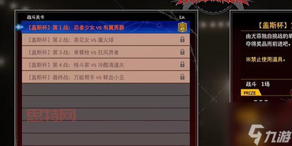 最终幻想7攻略