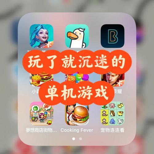 单机游戏手机版免费下载推荐，不花钱也能玩得爽！