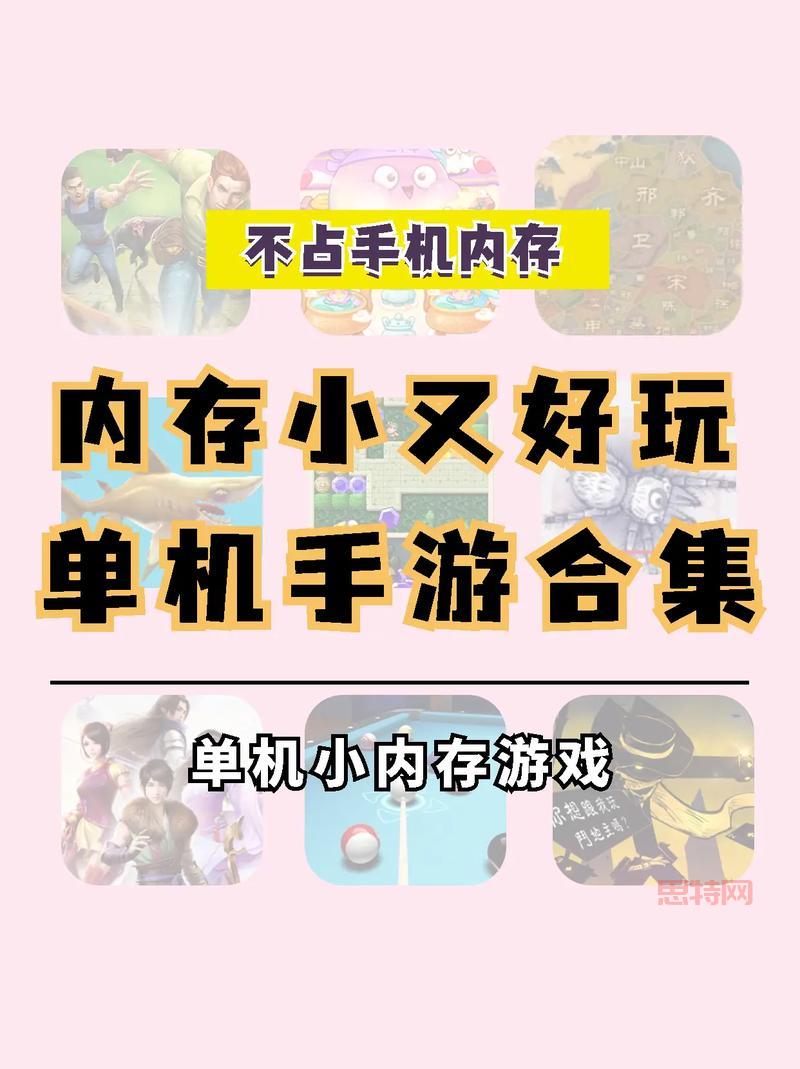单机游戏手机版免费下载推荐，不花钱也能玩得爽！