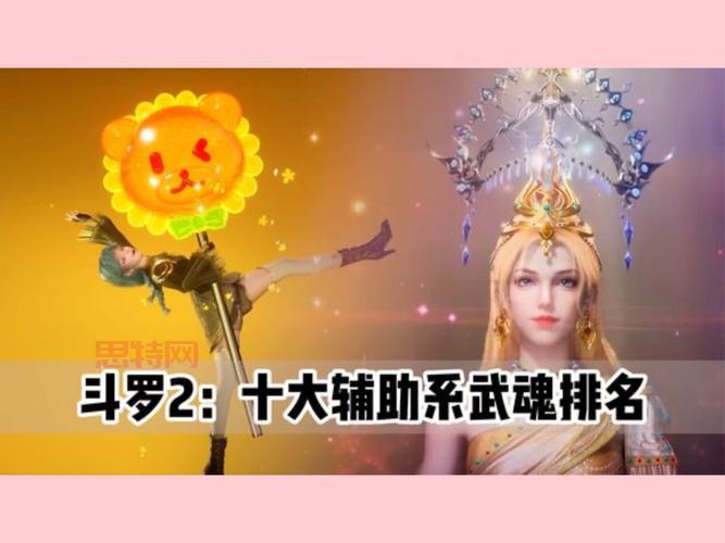 武魂合成终极攻略：打造最强武魂的秘诀