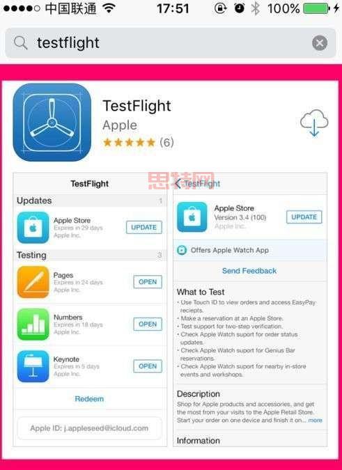 TestFlight邀请码怎么用？手把手教你安装测试版App！