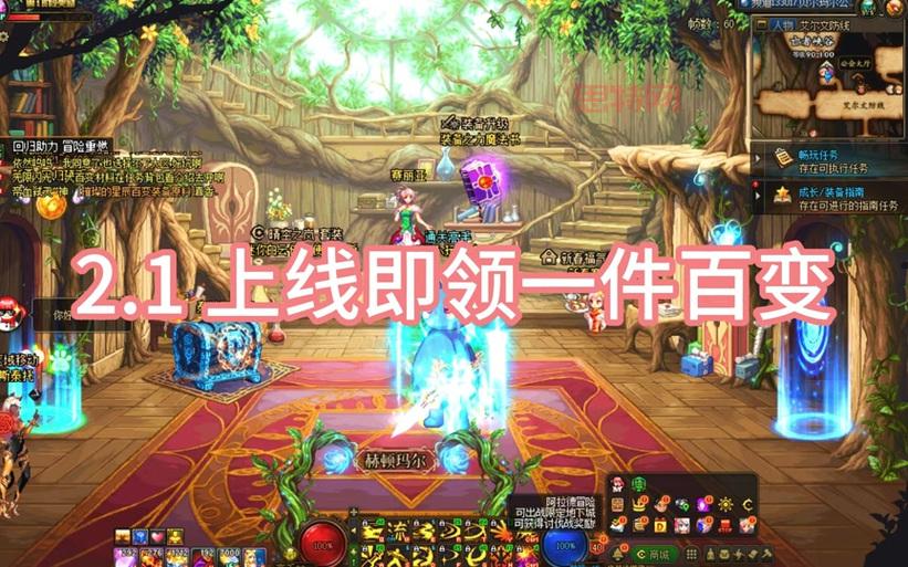 DNF全职业三觉视频鉴赏，超燃技能特效，根本停不下来！
