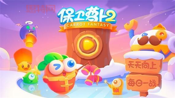 保卫萝卜2第49关通关攻略：如何击破怪物堡垒？