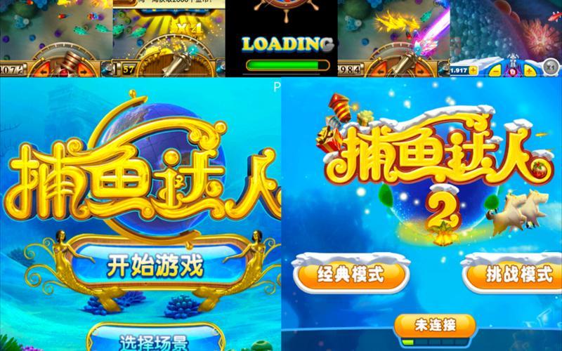 捕鱼达人2012经典旧版还能玩吗？老玩家分享经验！