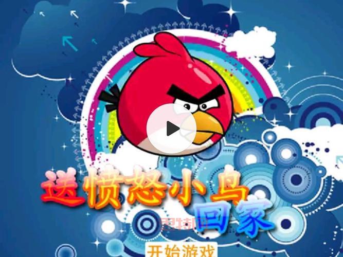 愤怒的小鸟PC中文版游戏体验：免费下载与攻略