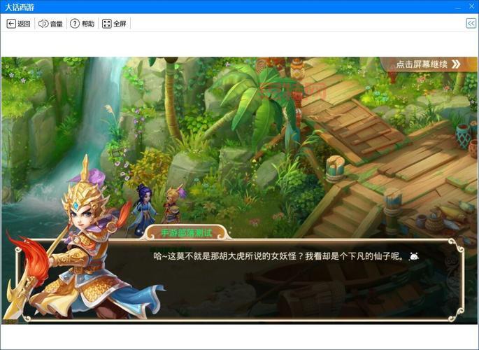 大话西游手游加点模拟器，让你告别加点烦恼战力飙升