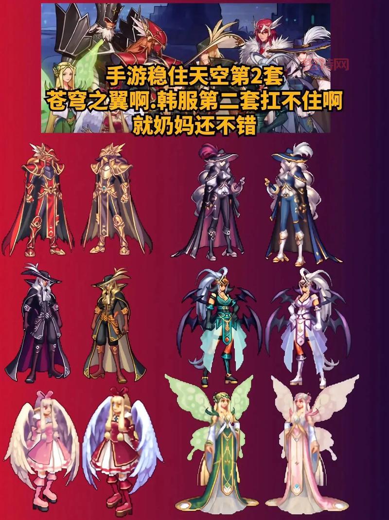 dnf天空套一览表长啥样？全套天空外观高清图！