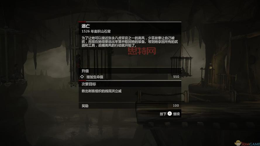 刺客信条大革命3DM攻略：全任务解锁与系统详解