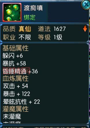 2024版诛仙手游新隐藏任务解密，带你轻松完成