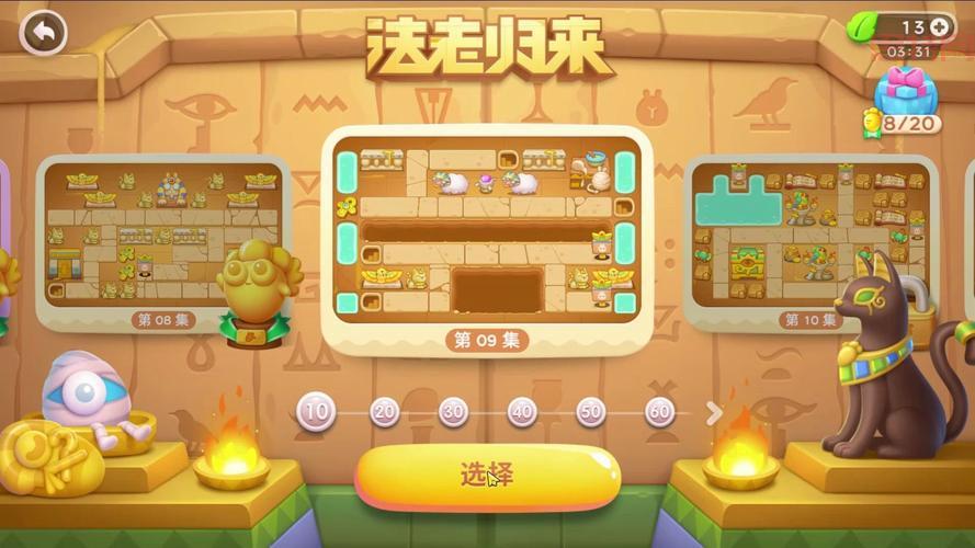 保卫萝卜挑战20关金萝卜攻略图解，完美通关不是梦！